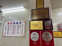 -莲欢海蛎煎