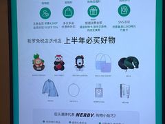 -新罗免税店
