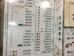 菜单-地茂馆甜品