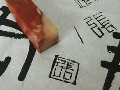 -曦辰书院·书法篆刻