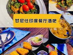 -甘尼仕印度餐厅爵士酒吧(阳春巷店)