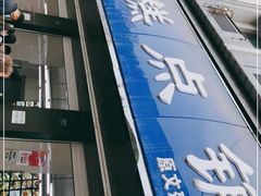 -宫廷糕点铺(建设路店)