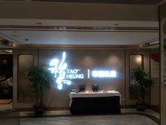 -稻香酒家·35年老字号(侨光店)