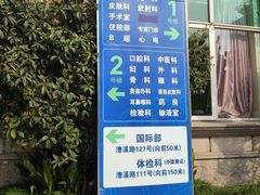 -上海仁爱医院