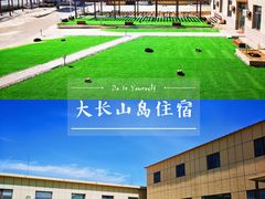-大长山岛