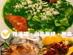 -桂满陇·海市蜃楼·黑金(国金店)