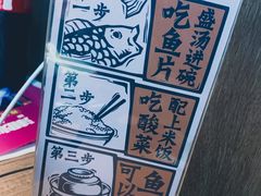 -太二酸菜鱼(天鹅湖万达店)