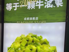 -茉酸奶(春熙路店)