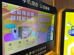 -爱回收(五角场万达店)