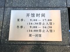 -沈阳“九·一八”历史博物馆