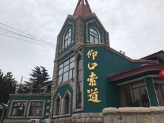 -崂山仰口游览区