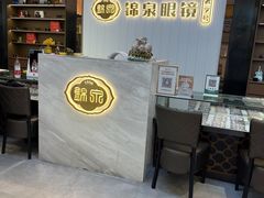 -锦泉眼镜·视光体验中心(仓边路店)