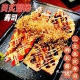 令人“京炎”的日料店[寿司]