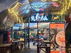 -黄鱼炙夜(华家池店)