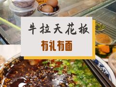 -有礼有面(知春路店)