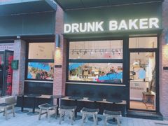 门面-DRUNK BAKER(上海陕康里店)