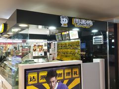 -周黑鸭(北京东城区国瑞店)