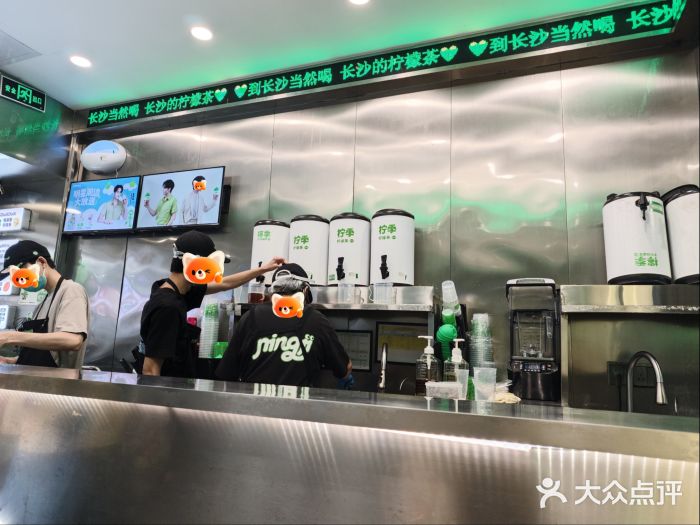 柠季·手打柠檬茶(岳麓山登高路店)图片
