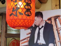 -锅来乐地锅鸡(安亭店)