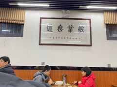 大堂-回坊马二饺子馆