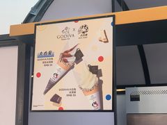 -GODIVA(王府井apm店)