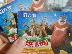 -青岛方特梦幻王国