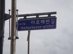-新罗免税店
