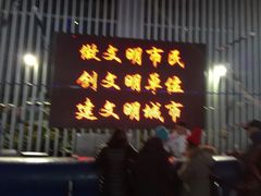-绍兴启迪乔波冰雪世界