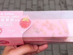 -味多美蛋糕(三元桥店)