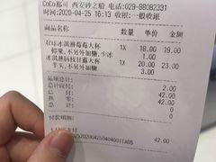 -CoCo都可(砂之船奥莱店)