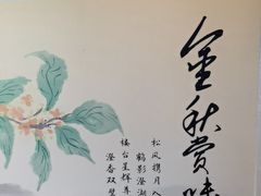 -松鹤楼(山塘街店)