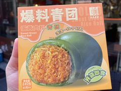 爆料青团-银星皇冠假日酒店美食阁