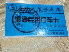 -乾隆美食·本帮菜(黄河路店)