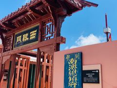 -闽粤南澳总镇府