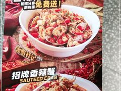 -领蟹祥记·香辣蟹·特色小海鲜(奥体天虹店)