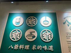 -八爷茶餐厅