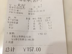 账单-蛙蛙叫·干锅年代(钻石广场店)