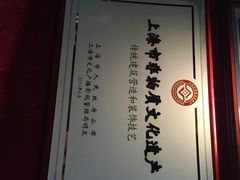 iphone_upload_pic-申粤轩酒楼·三十年粤菜经典(丁香花园店)