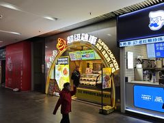 -超级鸡车(曹杨路店)