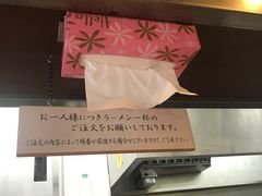 -面屋 猪一