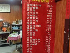 -大郎桥瑞陆糖粥(小太平巷店)