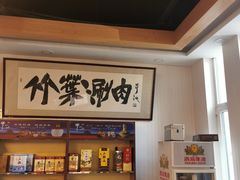 -竹叶涮肉坊(总店)