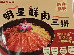 -蜀留香火锅(西南角店)