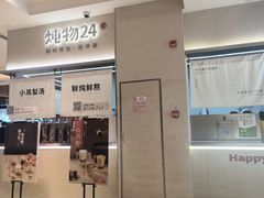 -炖物24章·顺时轻养茶(黄龙店)