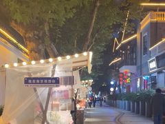 -1912街区