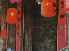 门面-大自然(鲁家村店)