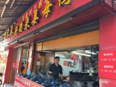-百家春好德来姜母鸭