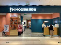 -海馬体照相馆(莘庄维璟印象城店)