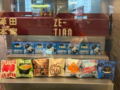 -泽田本家·铜锣烧(美罗城店)