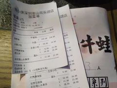 -蛙小侠·沸腾砂锅(南山欢乐颂店)
